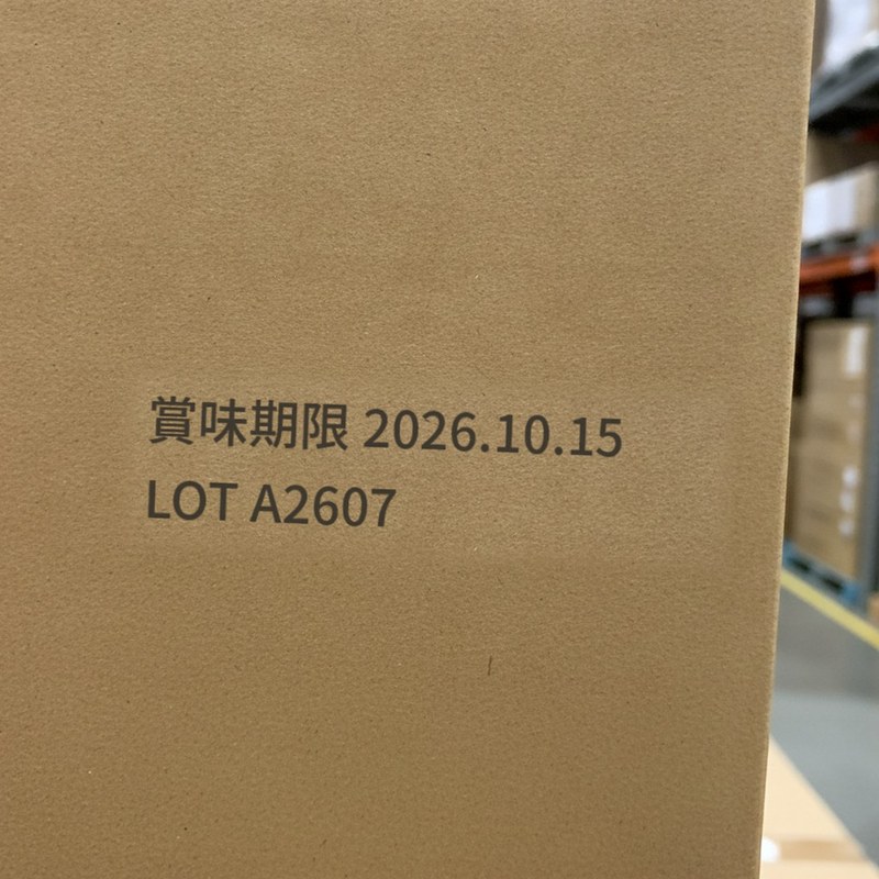 段ボールに印字された賞味期限とロット番号の例